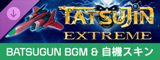 TATSUJIN EXTREME - BATSUGUN BGM & 自機スキン