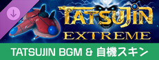 TATSUJIN EXTREME - TATSUJIN BGM & 自機スキン