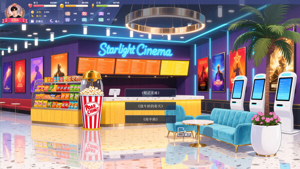 My Dating Empire screenshot 9