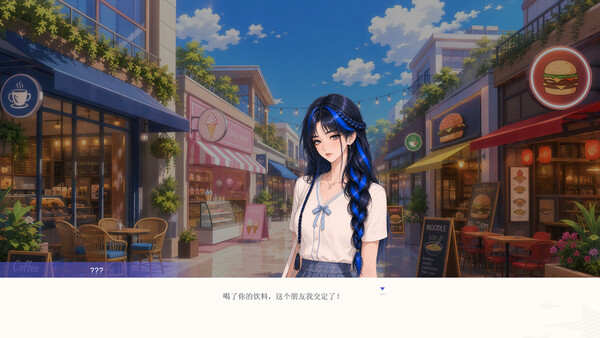 My Dating Empire screenshot 10