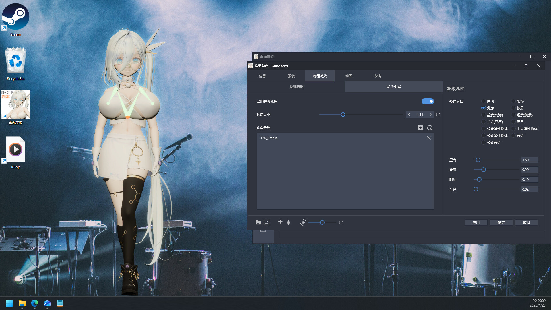 DesktopDancer screenshot 2