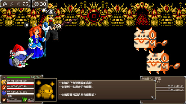史诗战斗幻想5/Epic Battle Fantasy 5