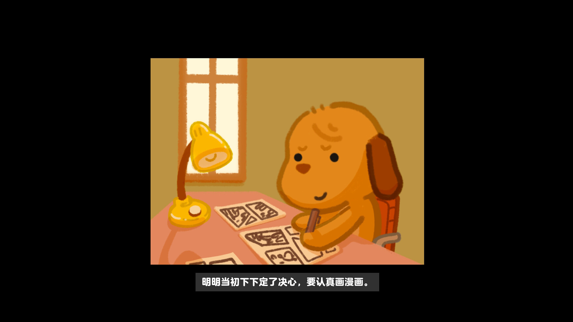 盒子面包坊-芒狗 screenshot 2