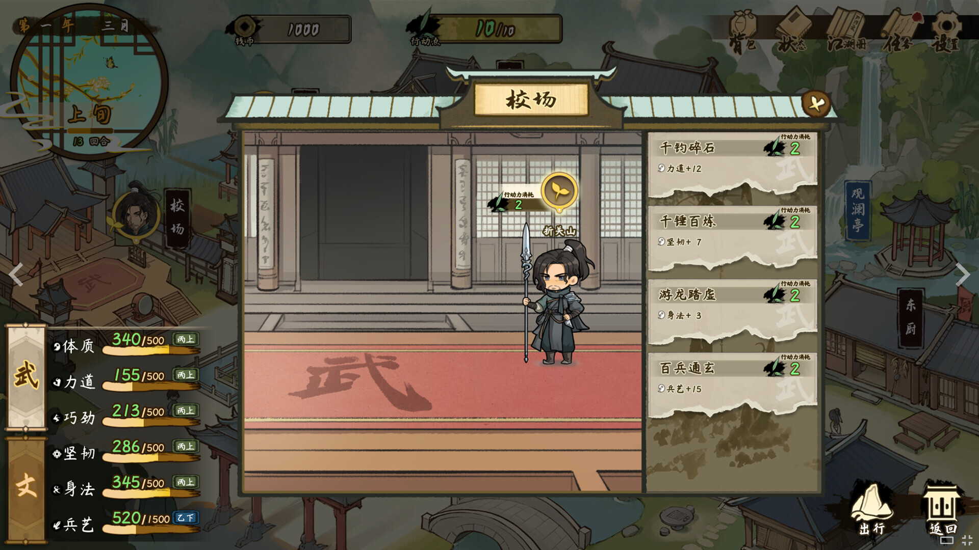 明镜江湖行：朔风起 Soundtrack screenshot 3