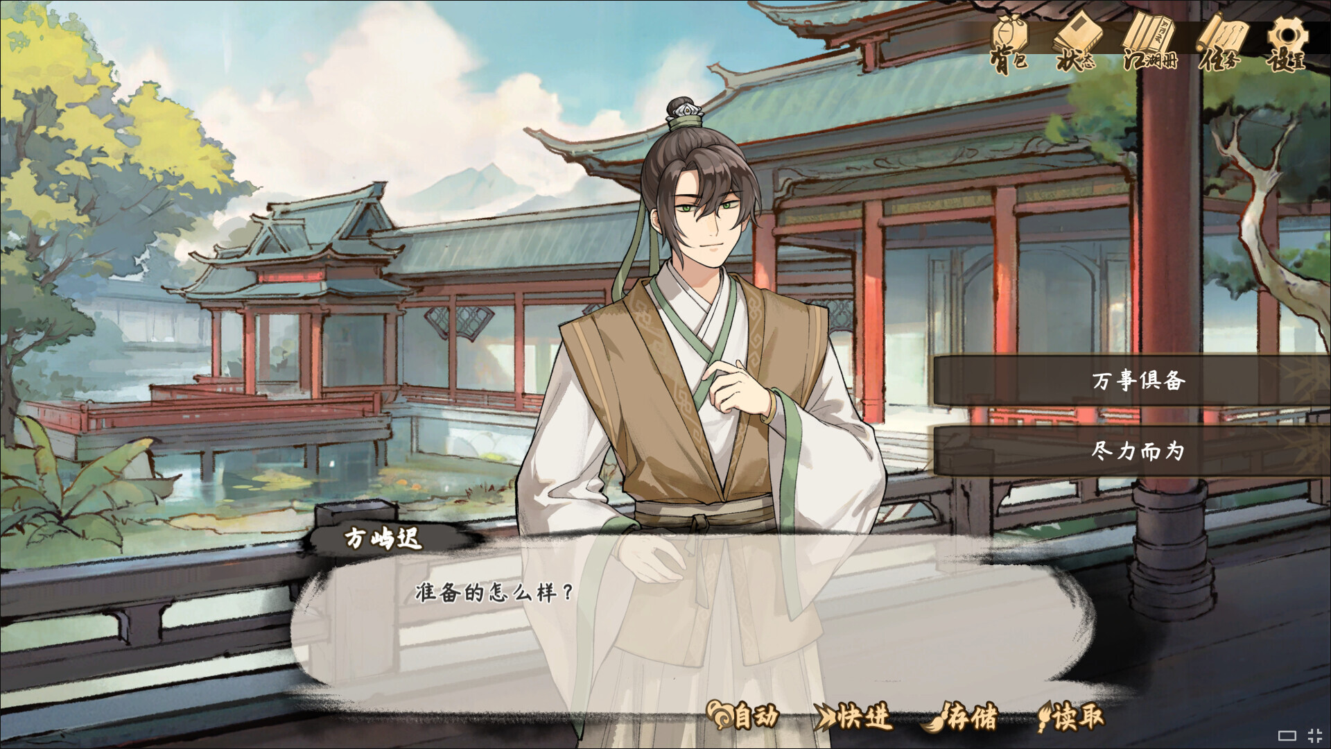 明镜江湖行：朔风起 Soundtrack screenshot 7