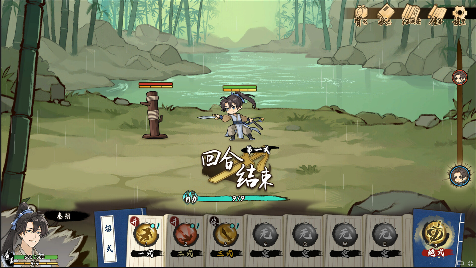 明镜江湖行：朔风起 Soundtrack screenshot 4