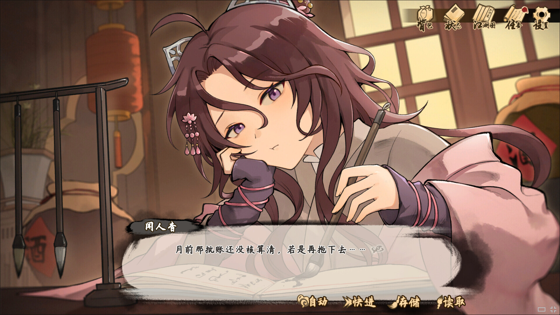 明镜江湖行：朔风起 Soundtrack screenshot 5