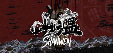 Shanwen — Steam header