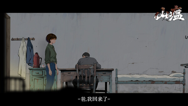 산역 screenshot 9