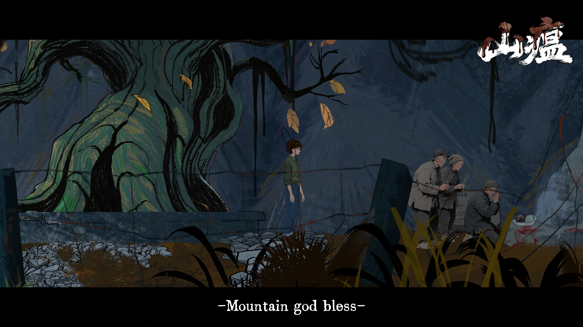 Shanwen screenshot 6