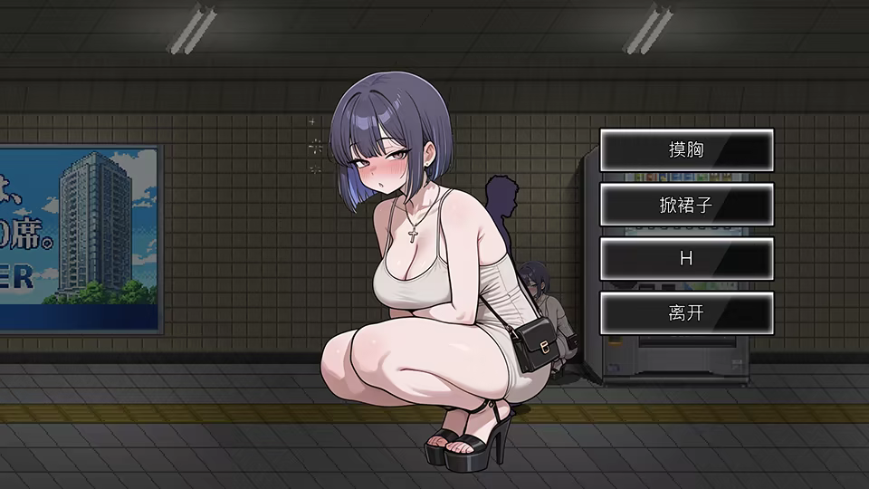 [推荐/解密/动态/无修] 色欲出口 Exit Lust [官中/度盘/P盘] 游戏 第3张