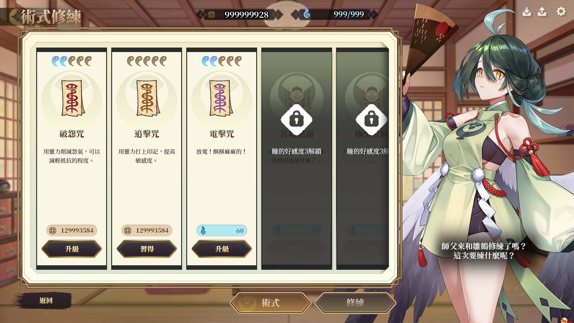 How to Train Your Spirit: The Exorcism of a Busty Ghost screenshot 7