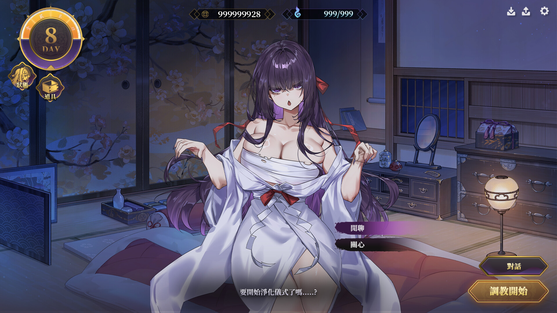 How to Train Your Spirit: The Exorcism of a Busty Ghost screenshot 8
