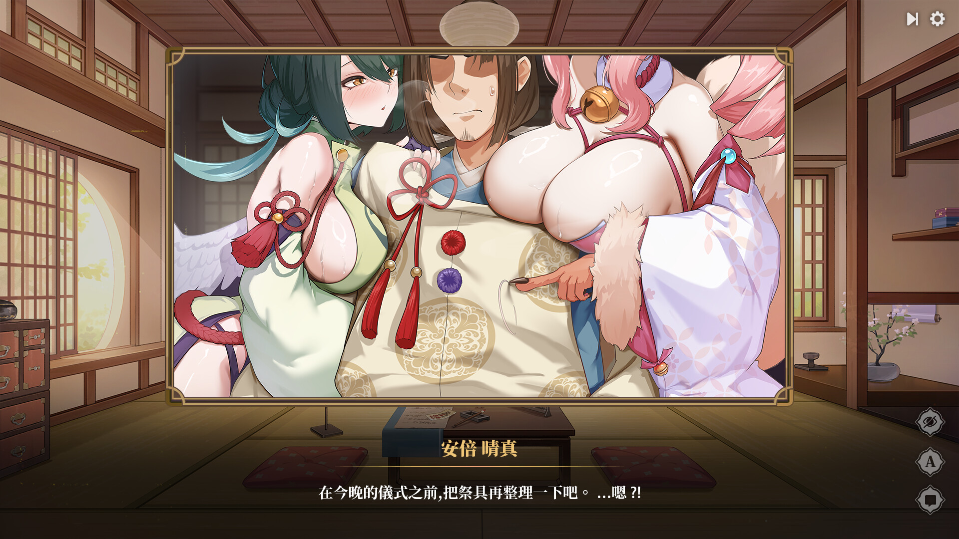 How to Train Your Spirit: The Exorcism of a Busty Ghost screenshot 6
