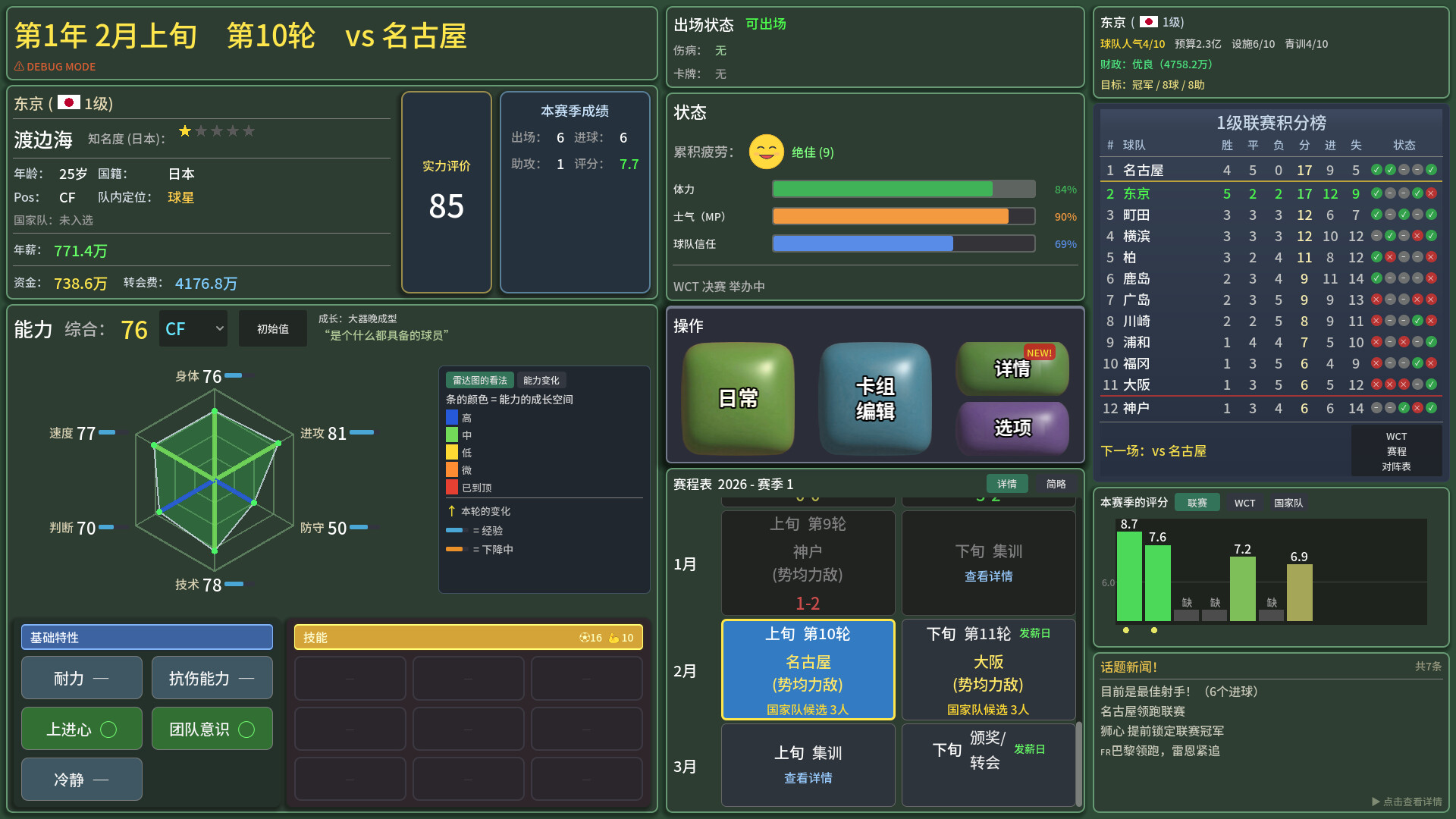 截图 #2