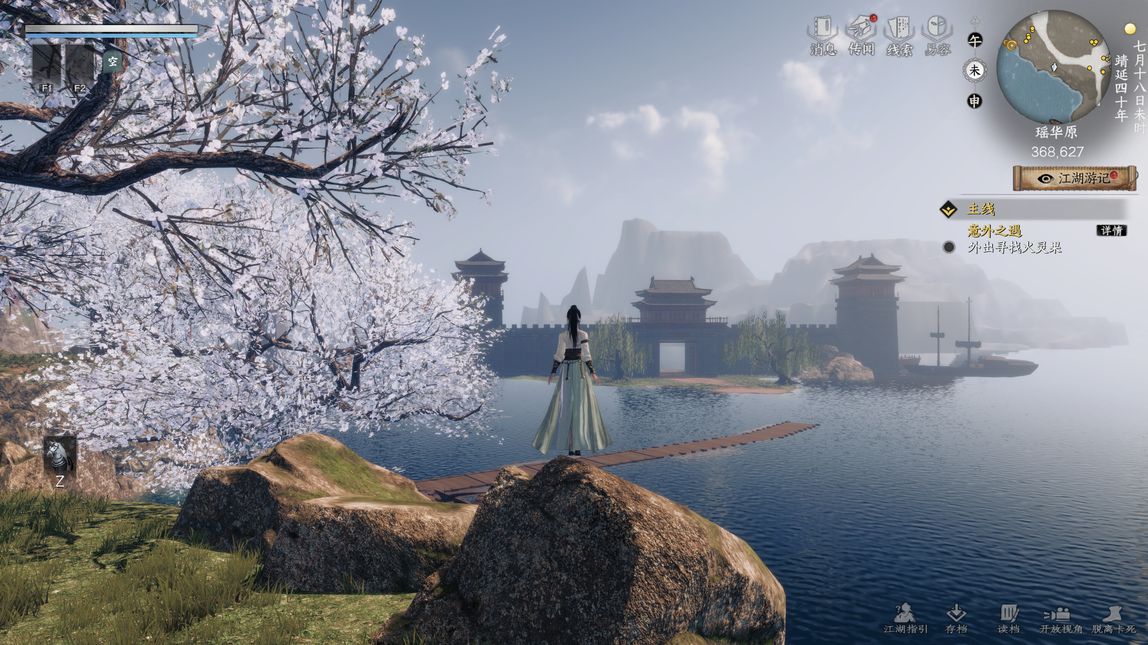 下一站江湖Ⅱ-纯玩法DLC（免费）《人在江湖》 screenshot 4