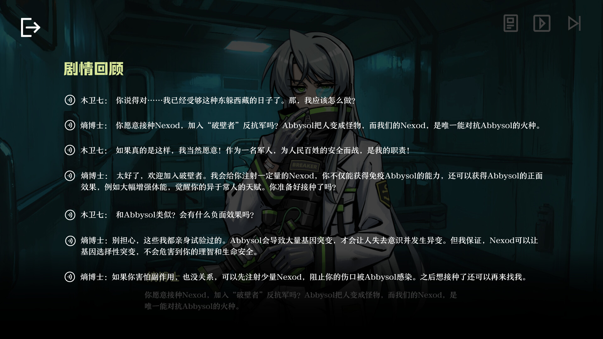 破壁者 Deck Breakers screenshot 2
