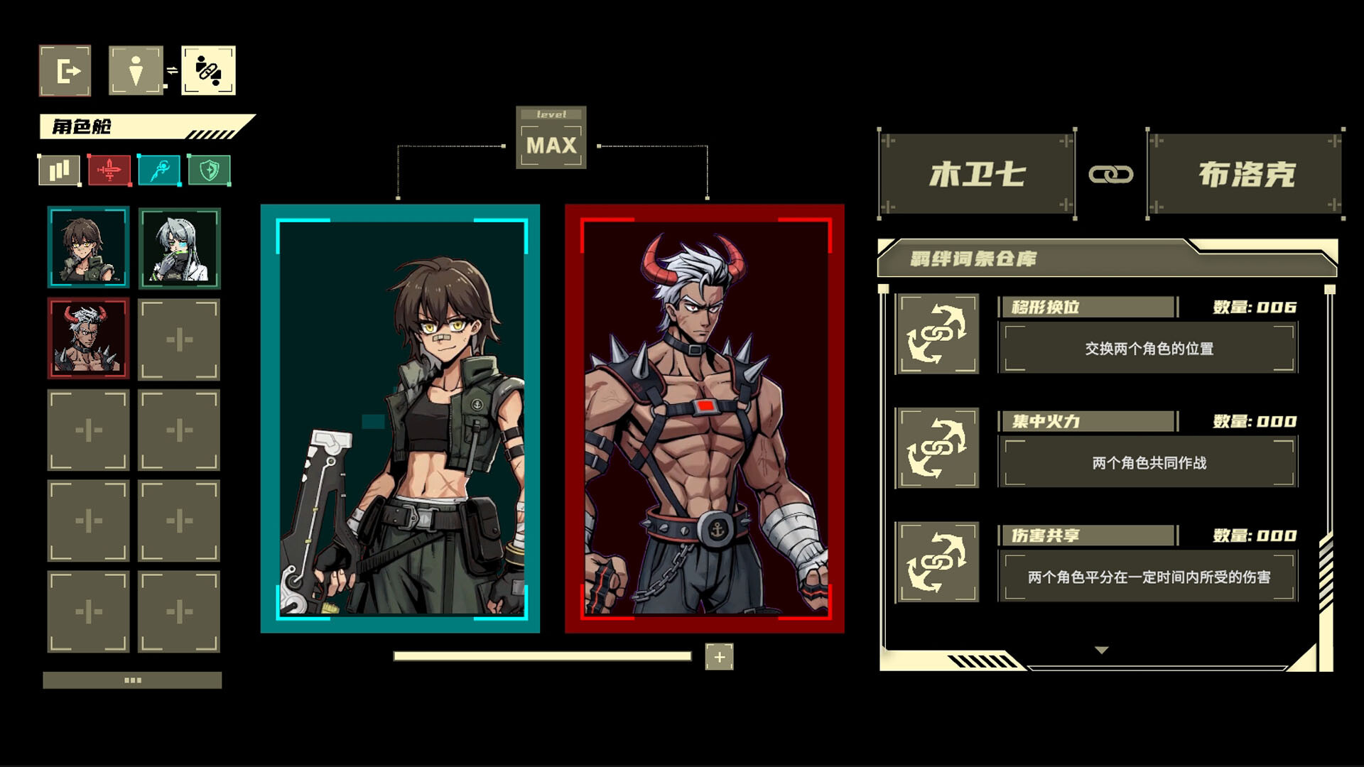 破壁者 Deck Breakers screenshot 7