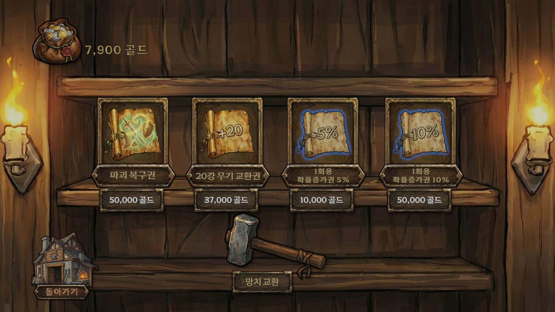 Legend Sword 100 screenshot 5