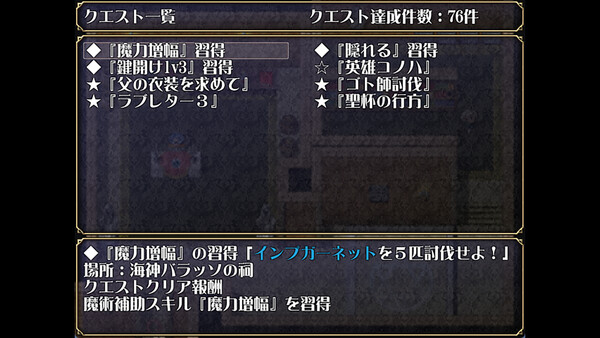 Lord Liberty Quest II ~Pure White~ screenshot 6