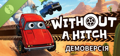 WITHOUT A HITCH ДЕМОВЕРСІЯ