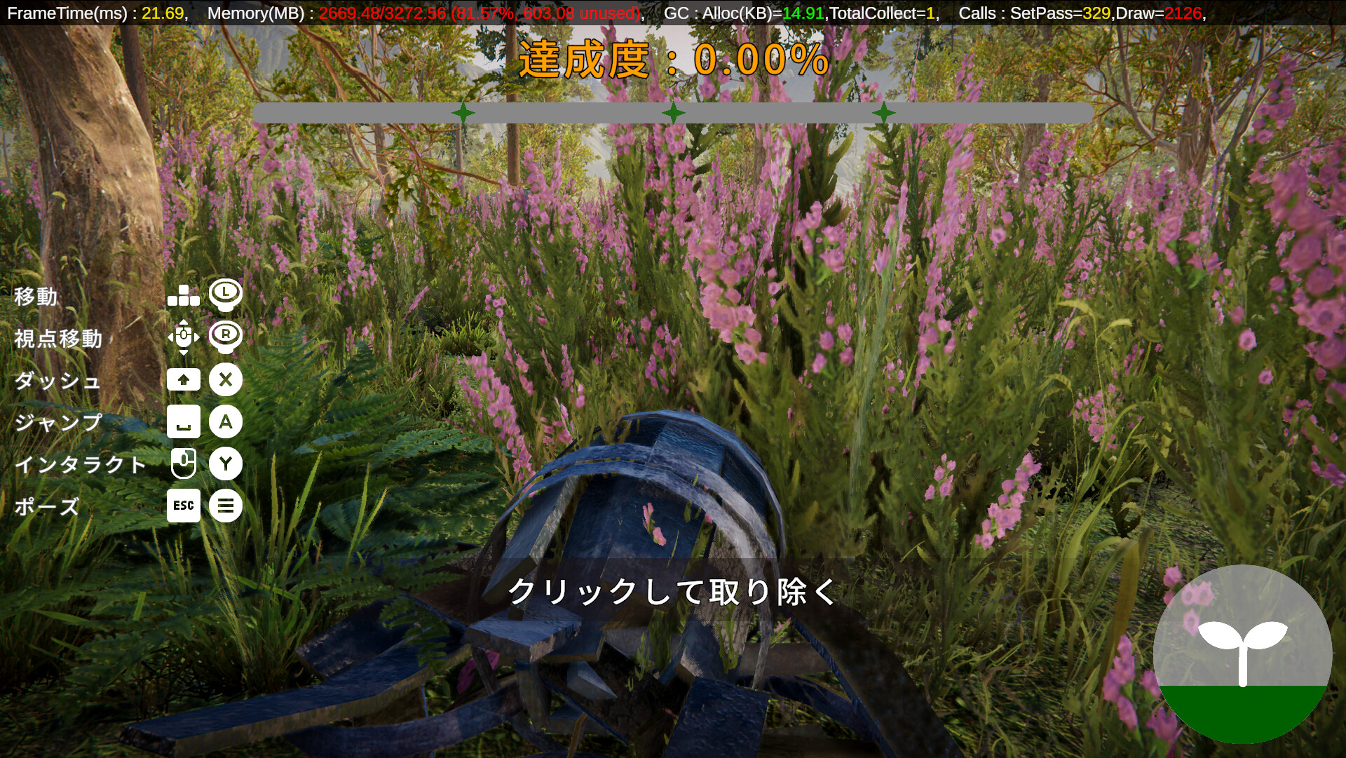 Qualial Nature screenshot 1