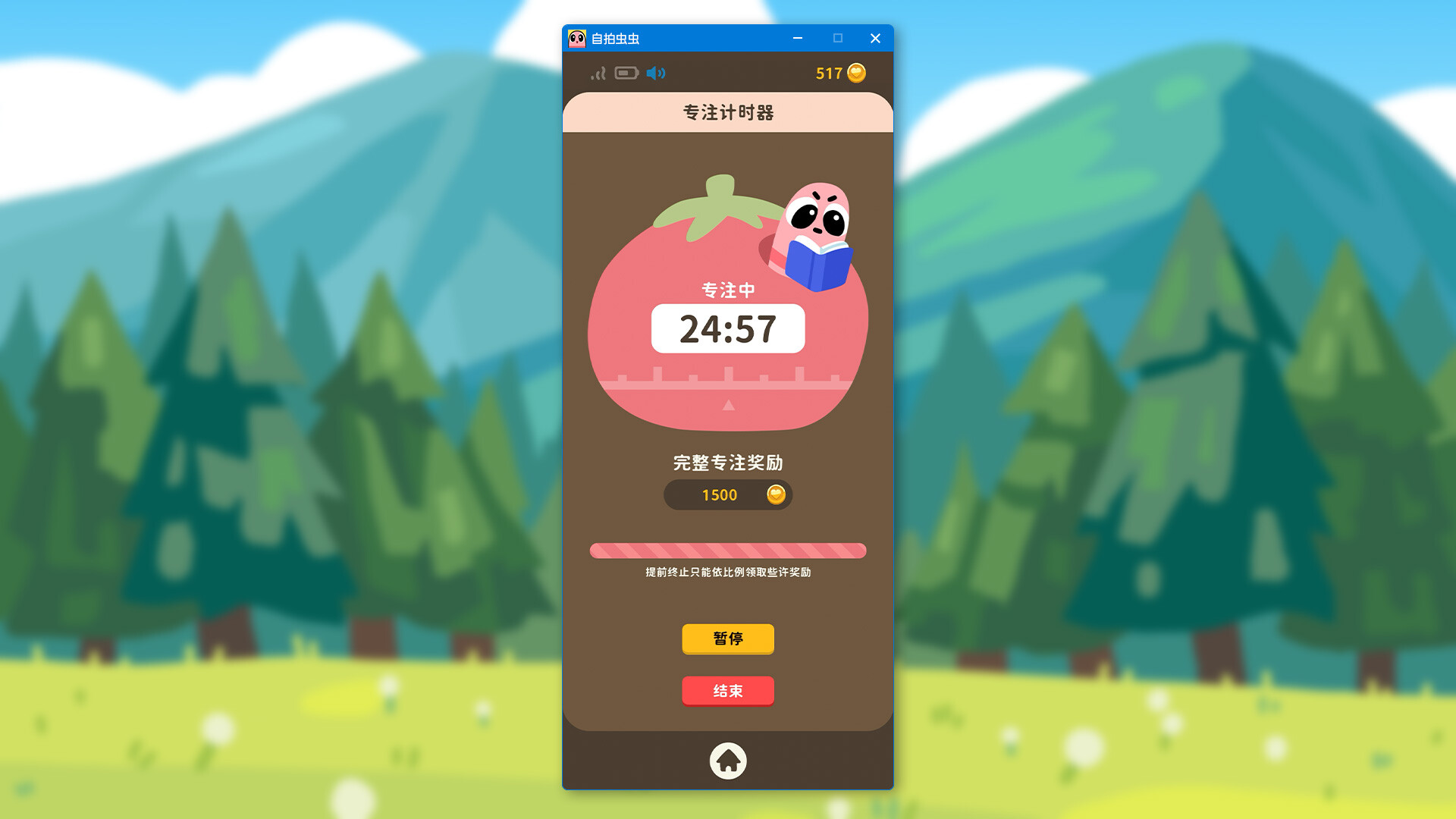 截图 #9