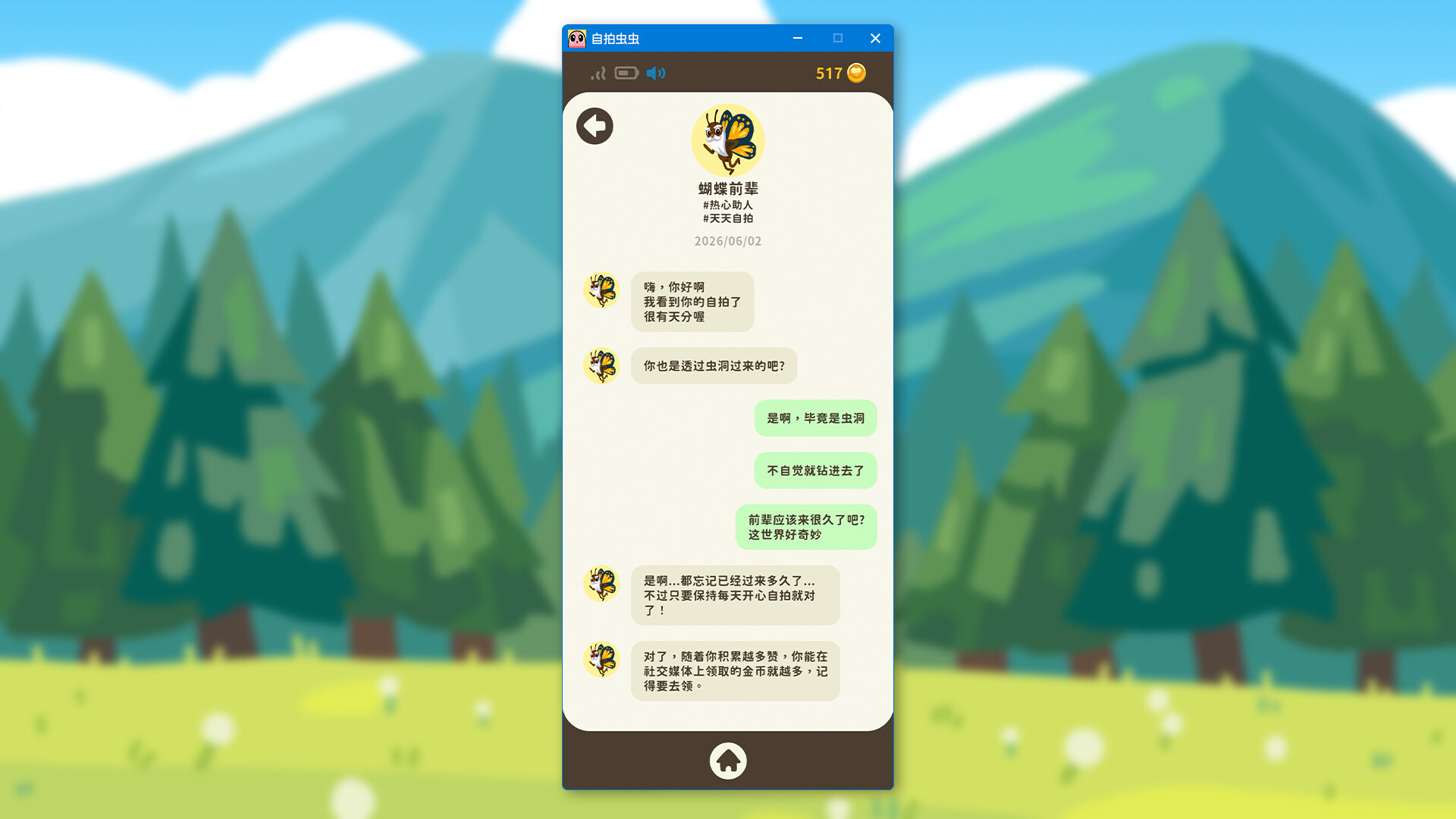 截图 #5