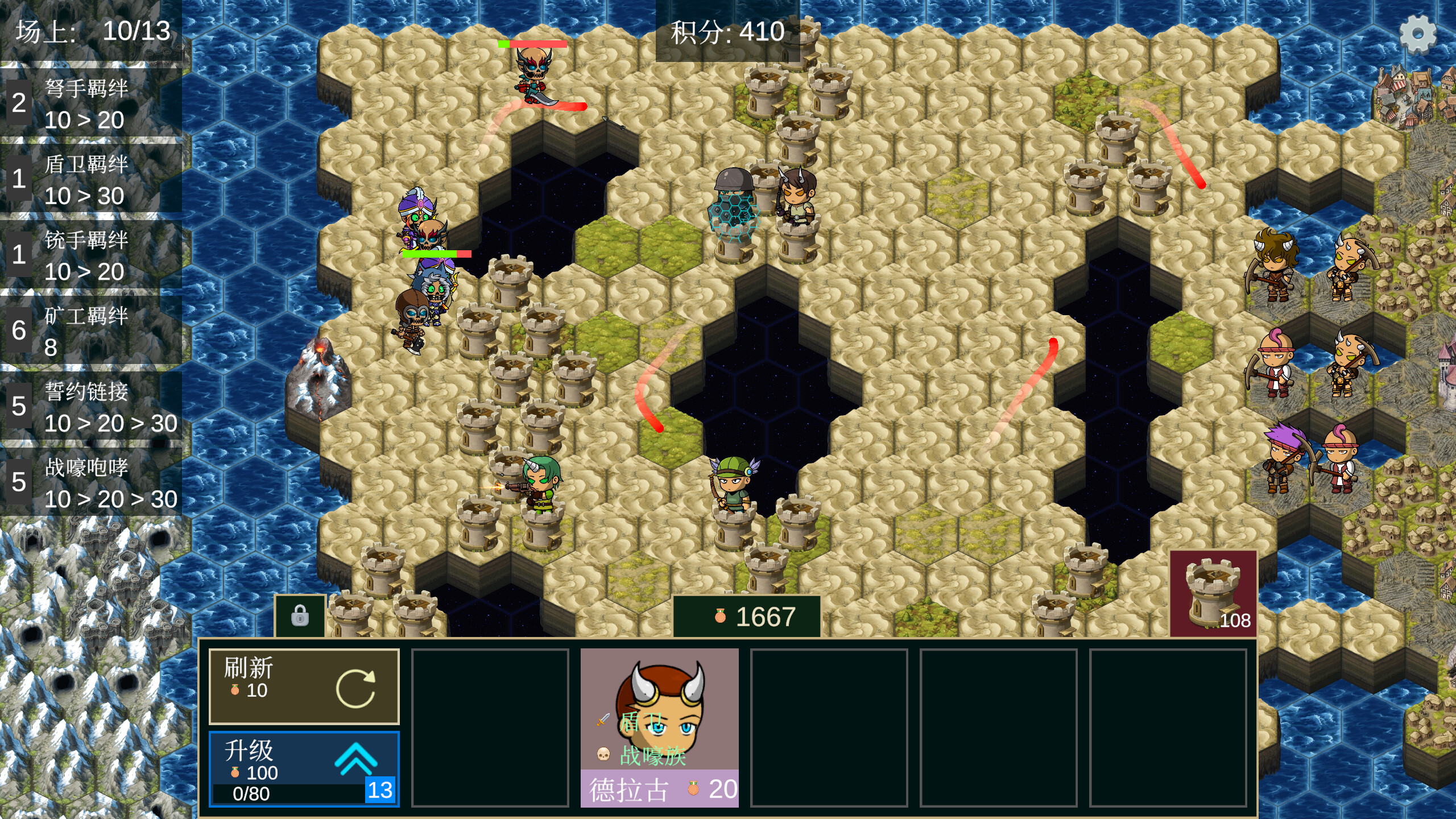 The Unbroken line screenshot 2