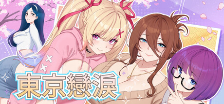 東京戀淚 Tokyo Loves Tears