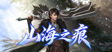 天道模拟器之放置修仙 — Steam header