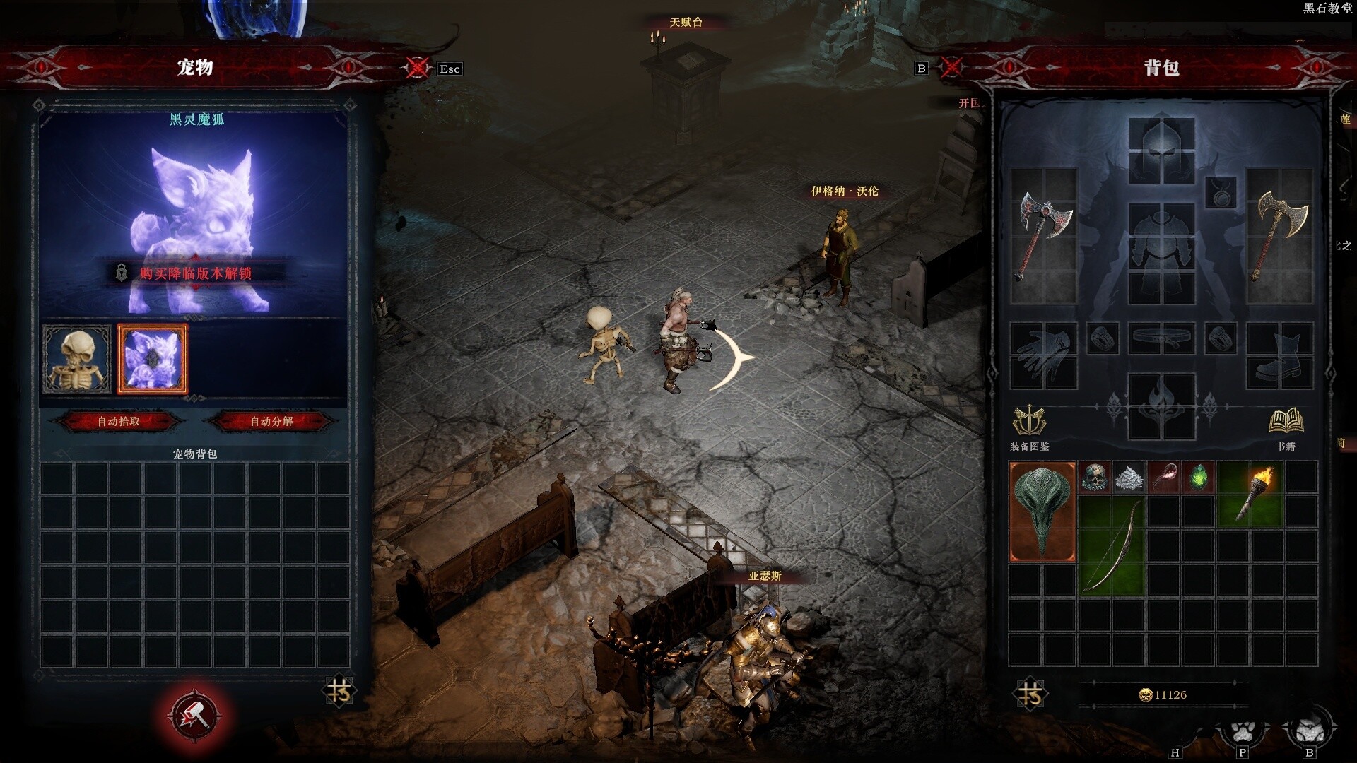 GOD FOR SAKEN-武器特效和宠物拓展包 screenshot 2