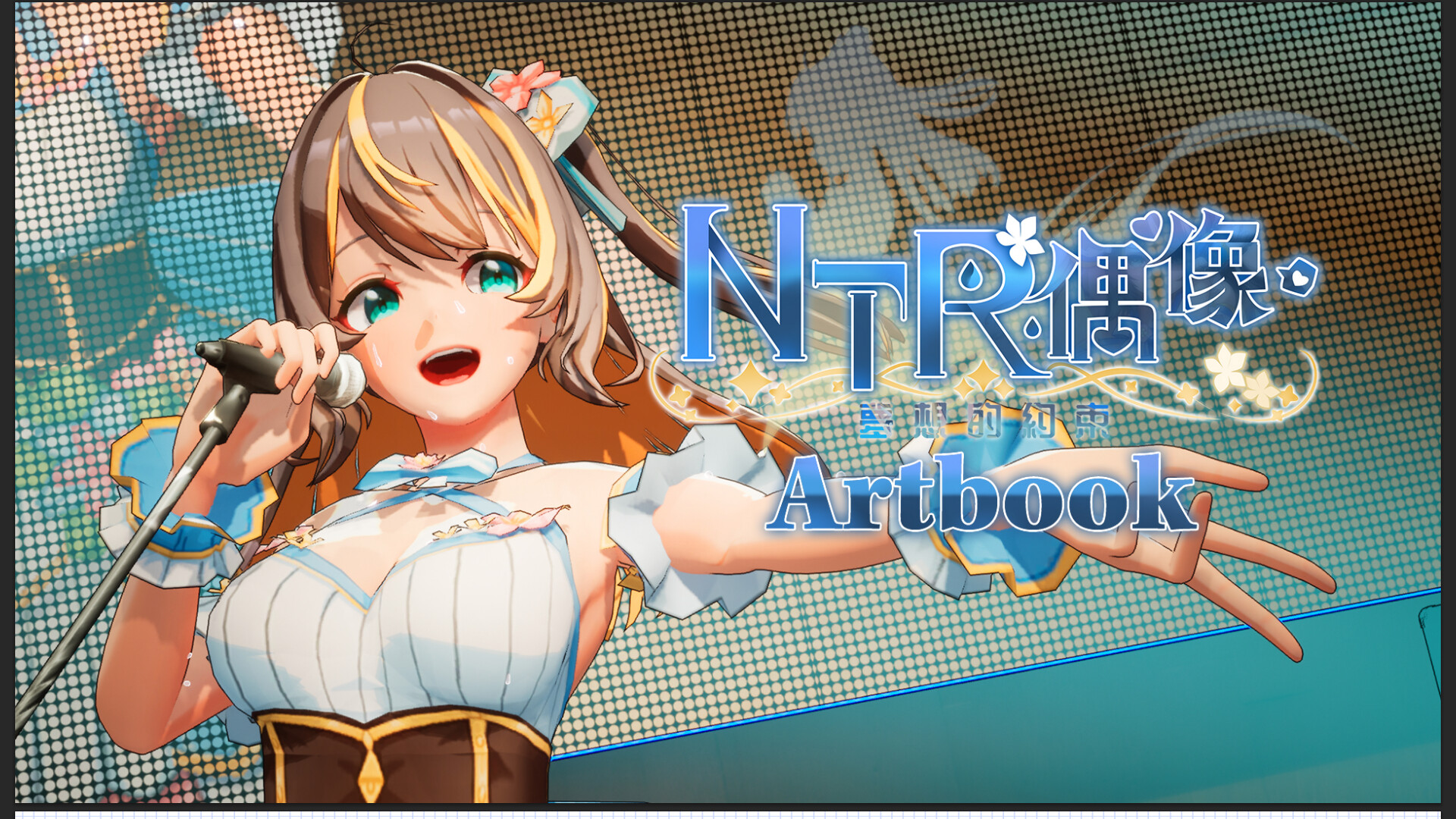 NTR Idol: Déjà Vu Artbook screenshot 1
