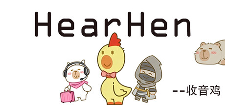 HearHen（收音鸡）