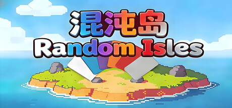 混沌岛 Random Isles