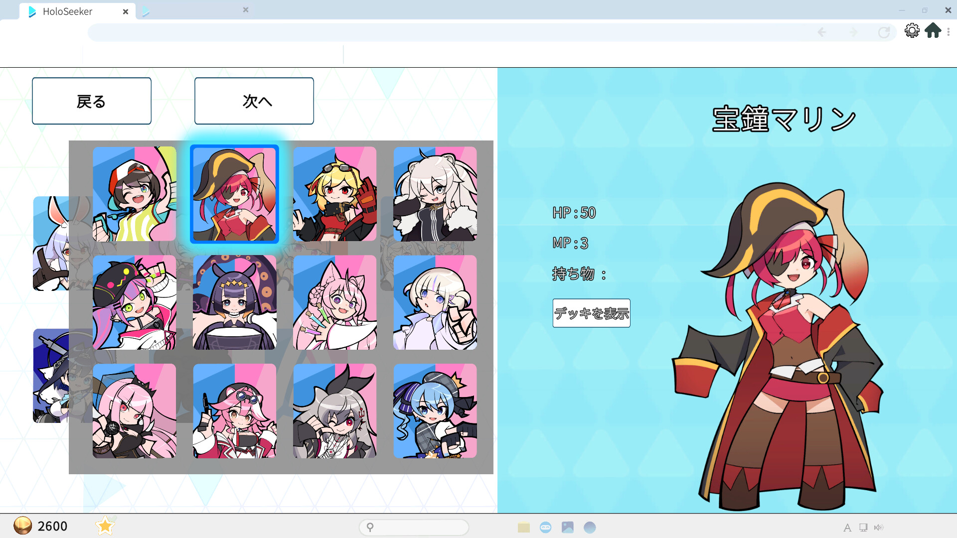 HoloSeeker: 第一弾スキン - 宝鐘マリン screenshot 1