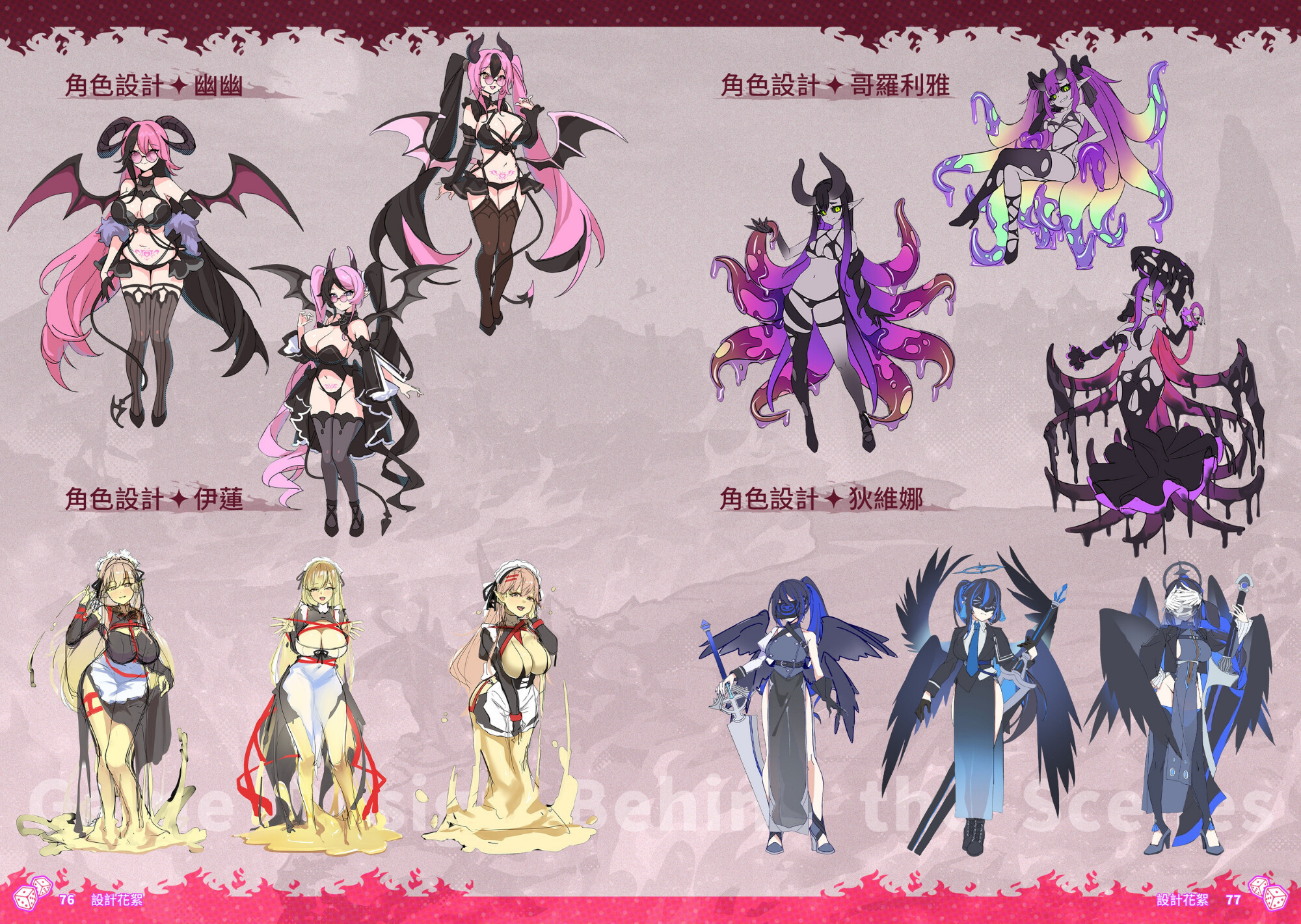 Married Into Hell - Digital Artbook screenshot 4