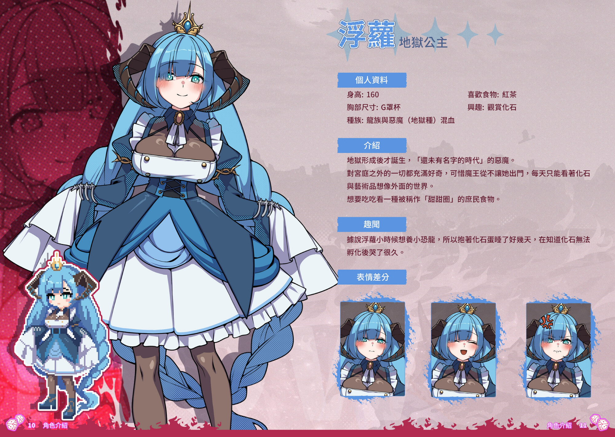 Married Into Hell - Digital Artbook screenshot 3