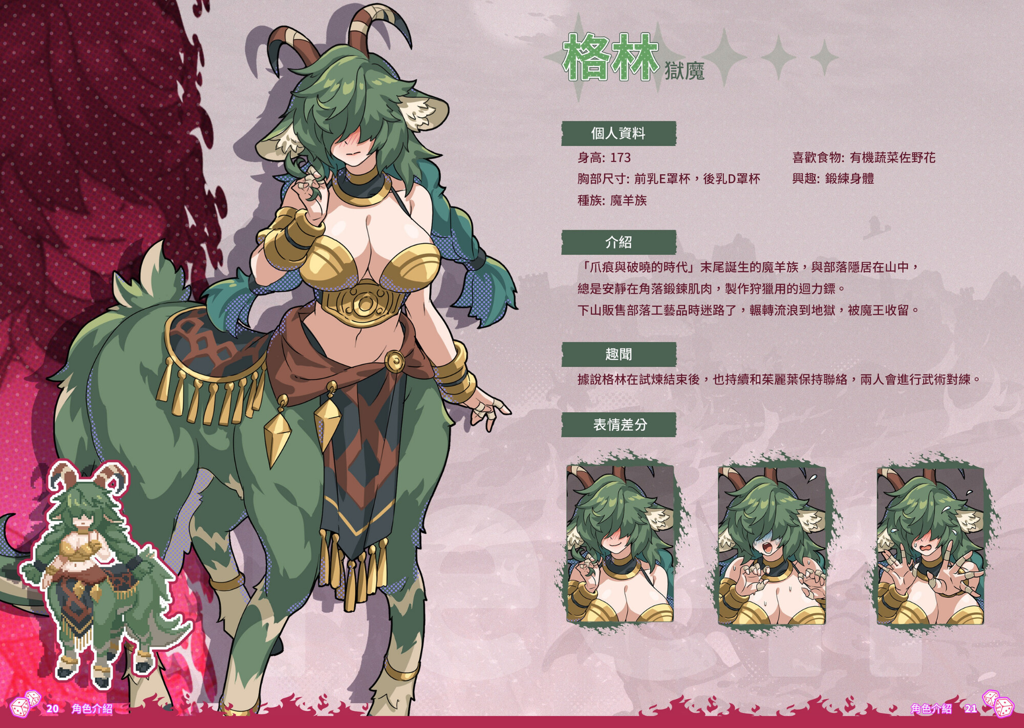 Married Into Hell - Digital Artbook screenshot 6