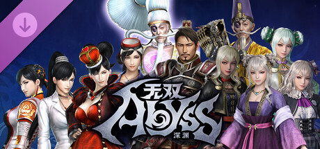 无双深渊 - 真·三国无双25周年纪念“人气投票高位角色服装组合”全套