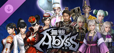 無雙深淵 - 真‧三國無雙25週年紀念「人氣投票熱門角色服裝組合」全套