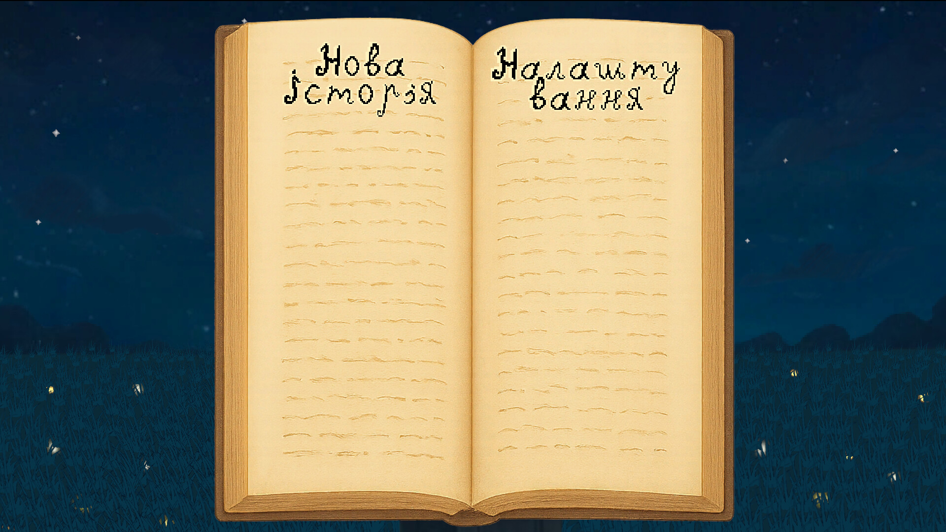 Project: Story about screenshot 4