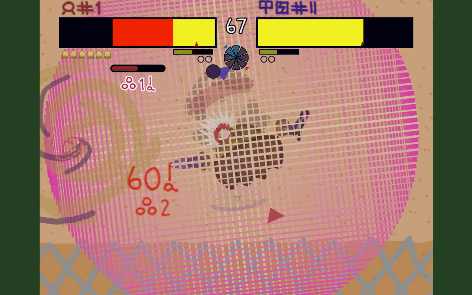 musi Utale screenshot 5