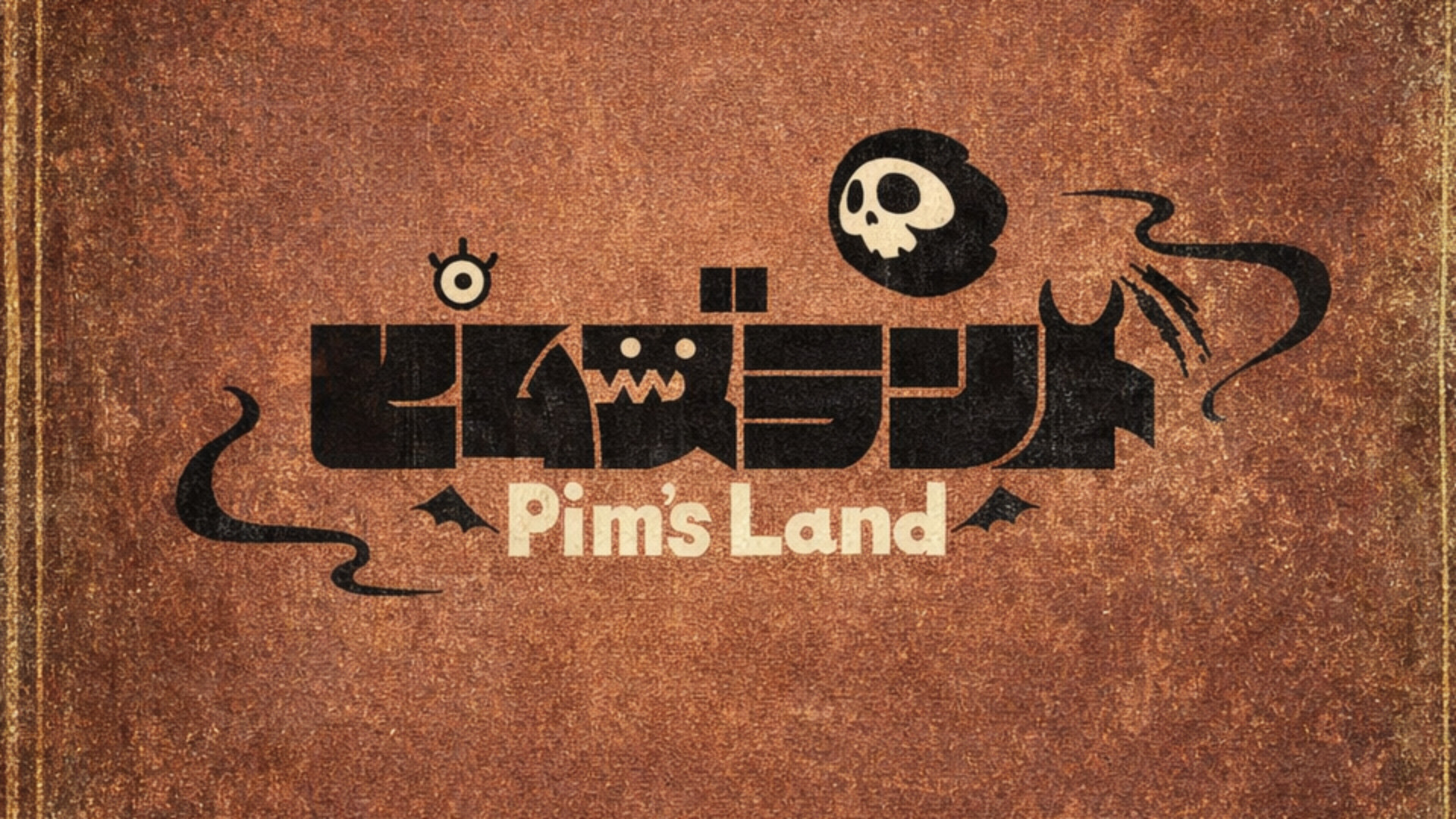 ピムズランド-Pim’sLand- screenshot 1