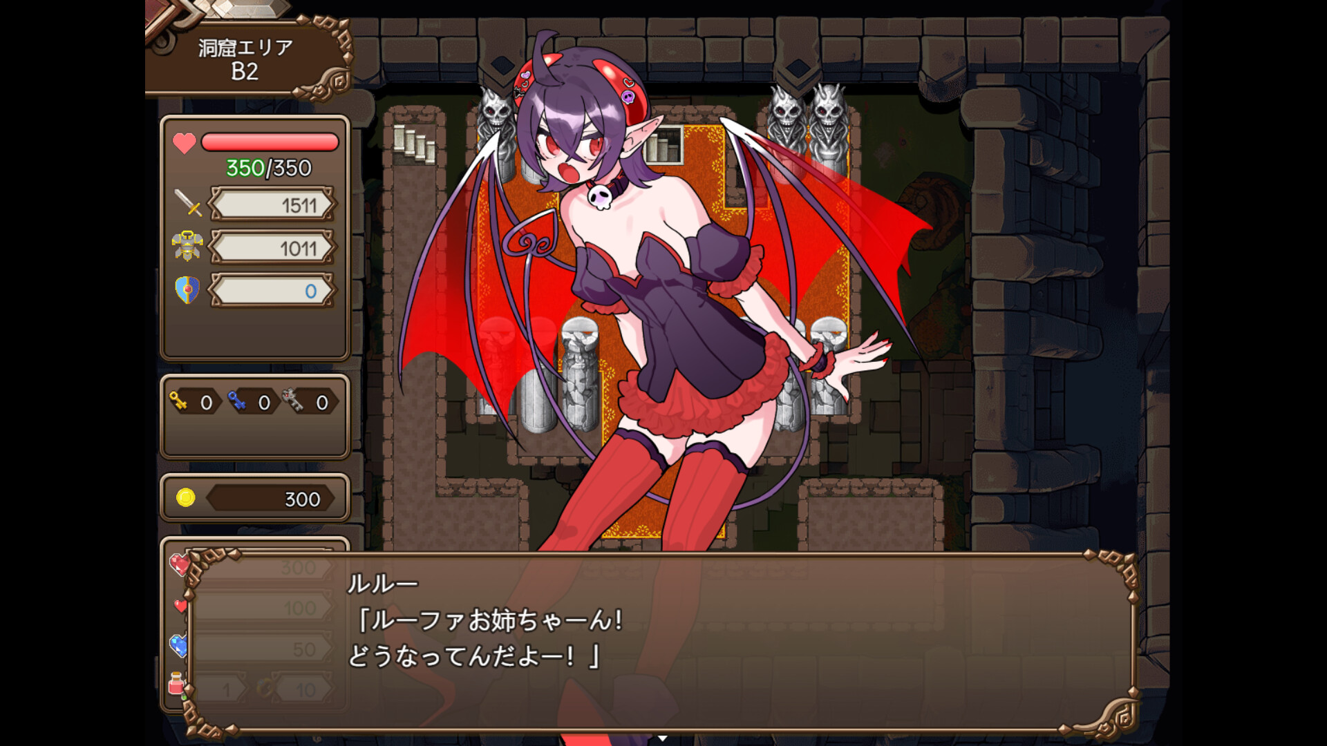 The Dungeon of Lulu Farea: Rebirth screenshot 5
