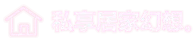 [260918](ENG)Korean GIRLS Naughty at Home 游戏 第22张