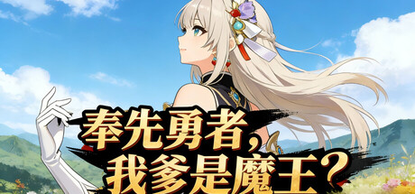 一魂双体 他与她的奇妙之旅