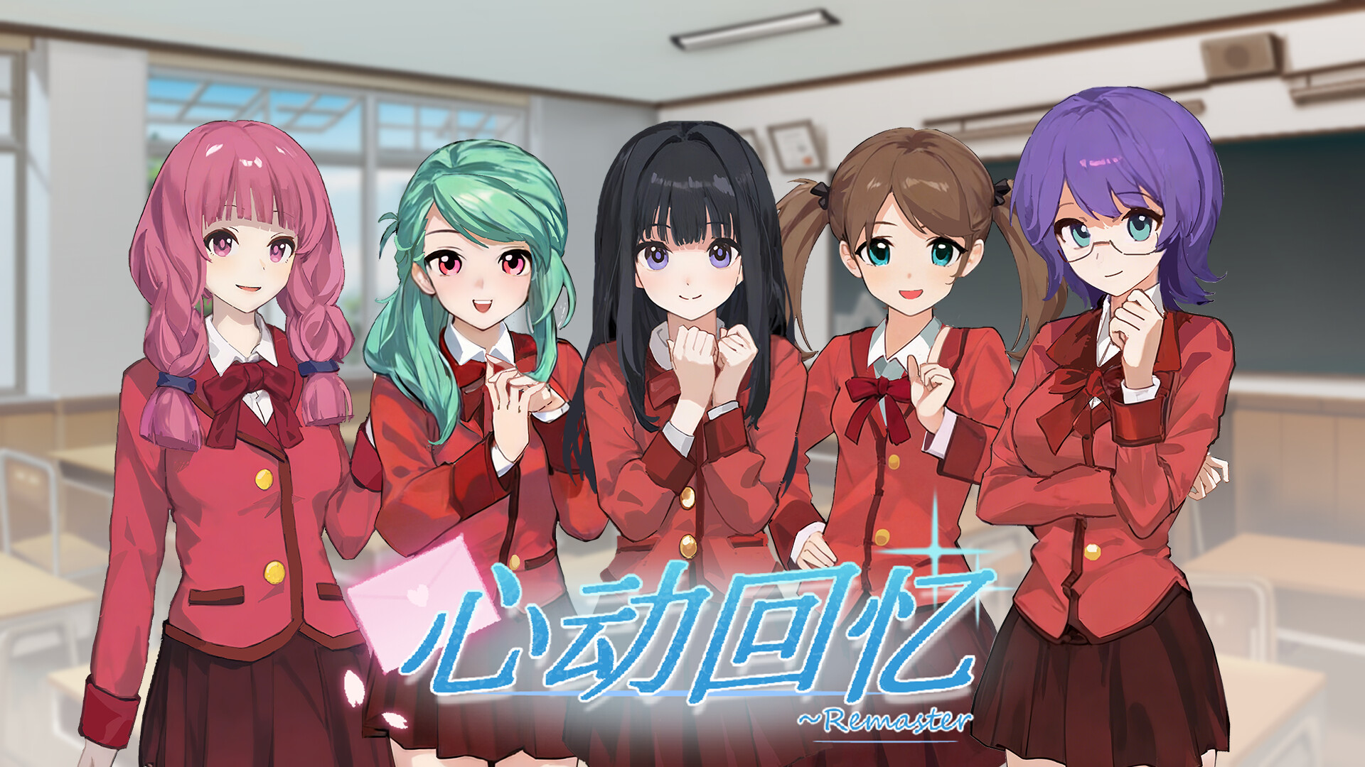 心动回忆~Remaster screenshot 1