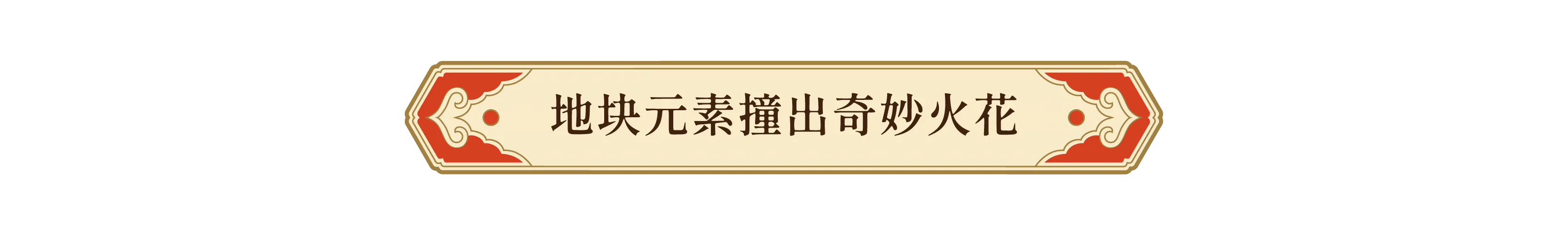 Qianli: The Vastscape Scroll screenshot 15
