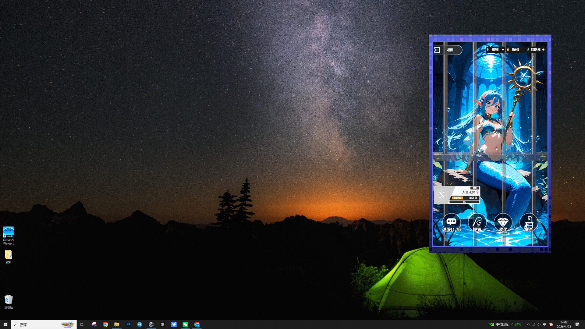 Ocean screenshot 4